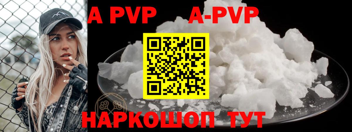 Alpha PVP Соль  Alpha PVP СК КРИС  Вход с VPN  APVP  A-PVP крисы CK  купить закладку  Лабытнанги 