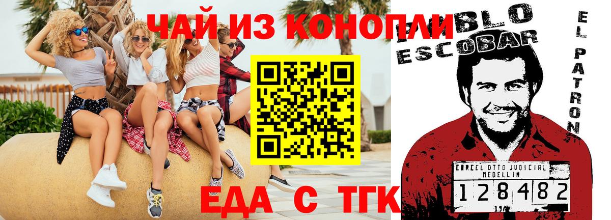 Cannafood конопля Лабытнанги