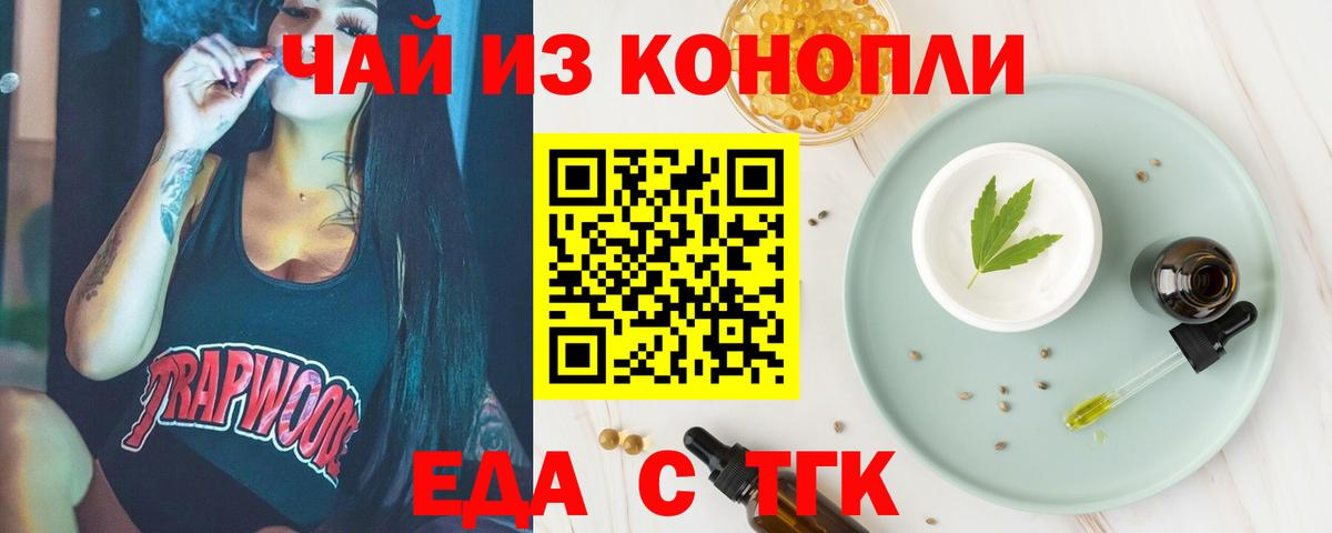 Лабытнанги  Cannafood конопля  Вход с VPN 