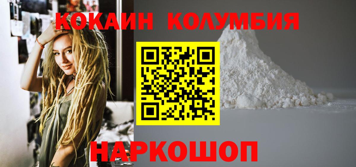 Лабытнанги  COCAIN Боливия  COCAIN Эквадор  Cocaine  Вход с VPN 