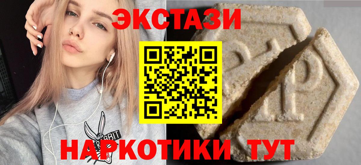 Экстази 99% Лабытнанги