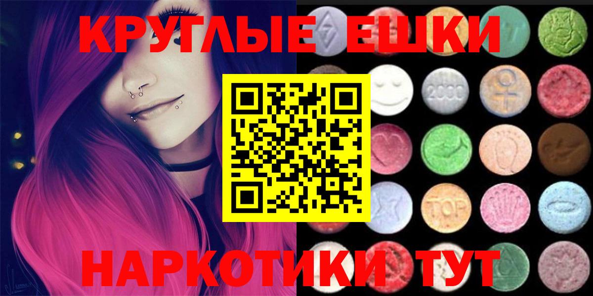 ЭКСТАЗИ 99%  Экстази  Вход с VPN  Лабытнанги  Ecstasy бентли 