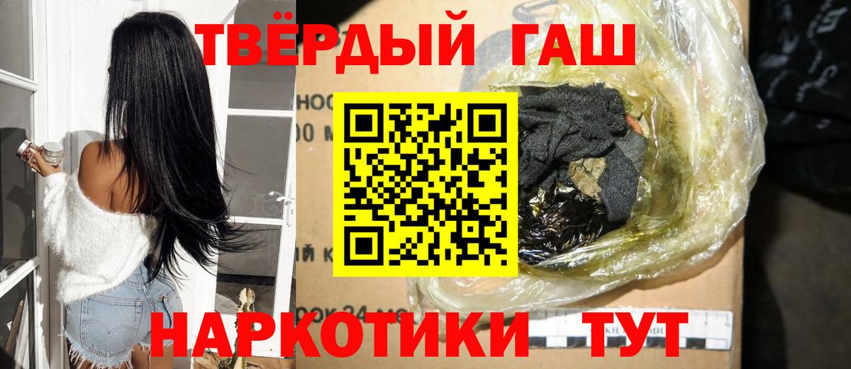 Гашиш hashish Лабытнанги