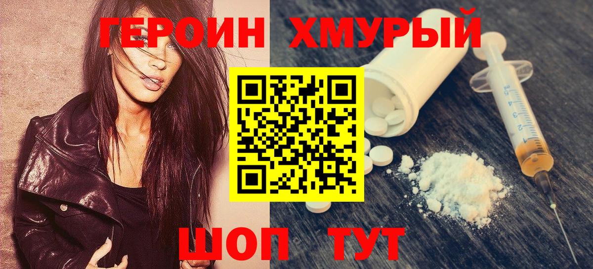 Лабытнанги  Героин VHQ  Героин  Вход с VPN 