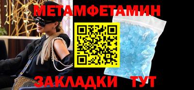 метамфетамин Усть-Илимск