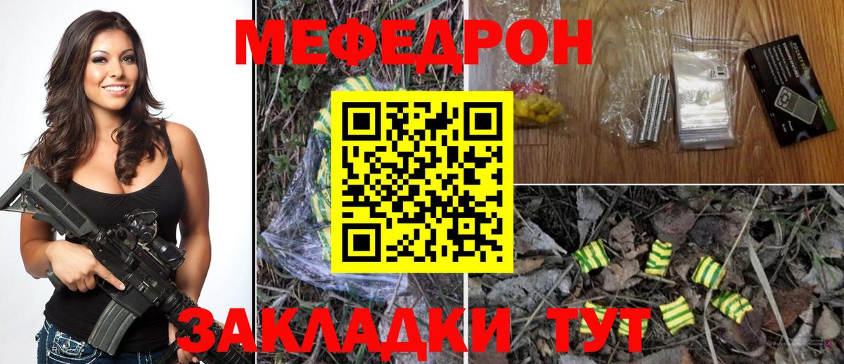 МЕФ кристаллы Лабытнанги