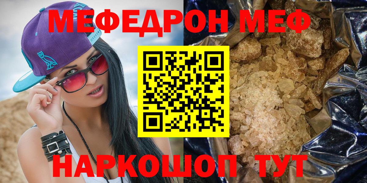 Мефедрон VHQ  Меф  Лабытнанги  МЕФ mephedrone  МЕФ  Вход с VPN 