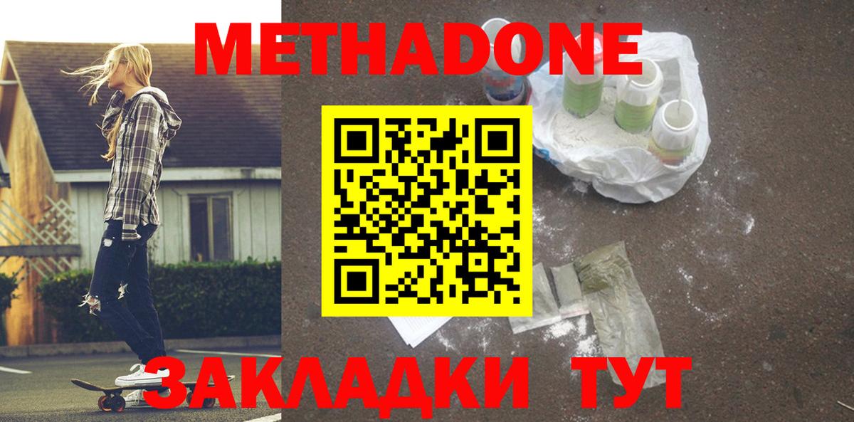 Лабытнанги  Метадон мёд  Вход с VPN 