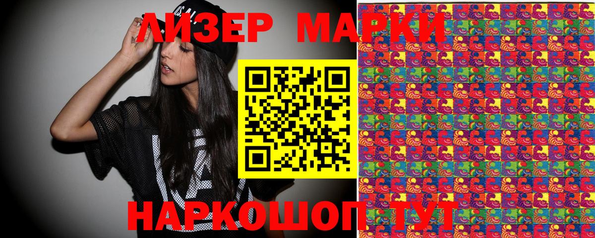 Наркотические марки 1,8мг  Вход с VPN  Лабытнанги  Марки 25I-NBOMe  Наркотические марки 1,8мг 